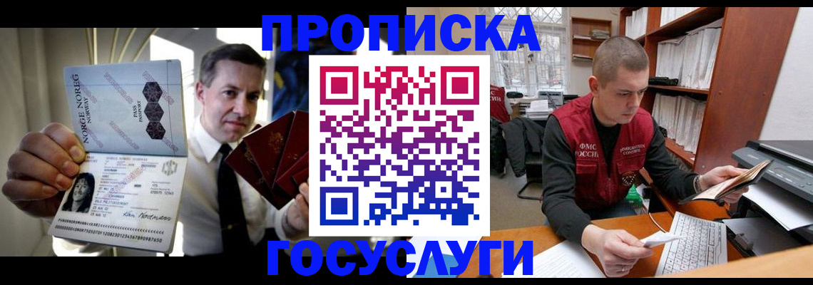 временная регистрация недорого в Ялуторовске