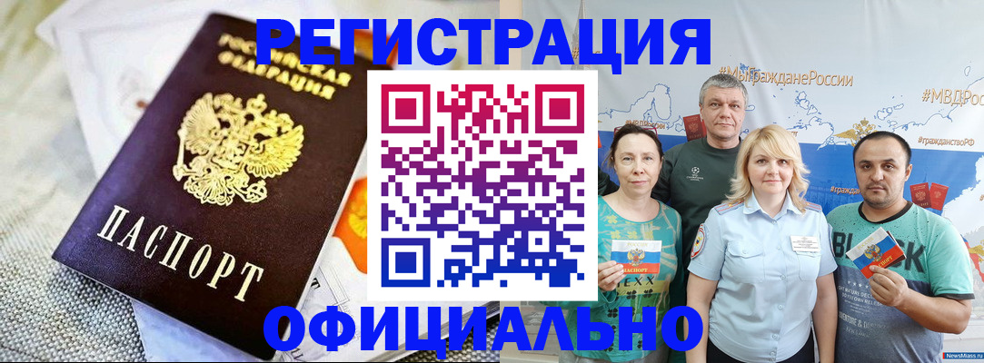 прописка в Ялуторовске