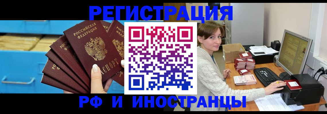 прописка ребенка в Ялуторовске