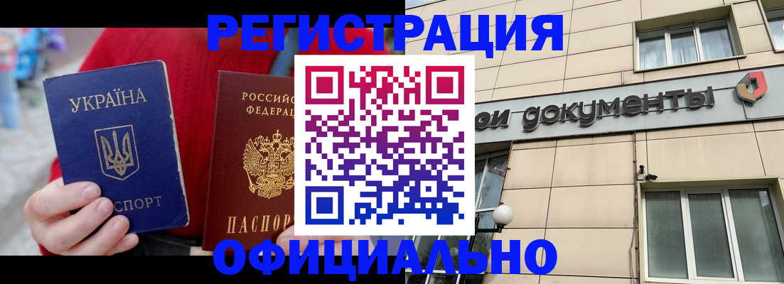 купить прописку в Ялуторовске
