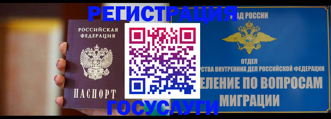 прописка паспорт в Ялуторовске
