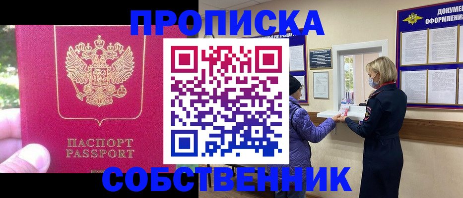 найти адрес прописки в Ялуторовске