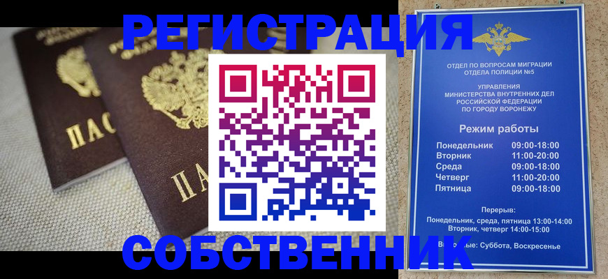 временная регистрация адрес в Ялуторовске