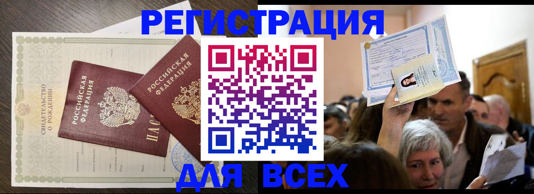 временная регистрация госуслуги в Ялуторовске